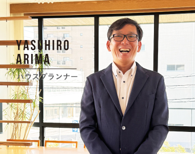 ミナモト建築工房_有馬弘泰