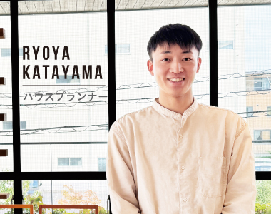 ミナモト建築工房_片山遼哉